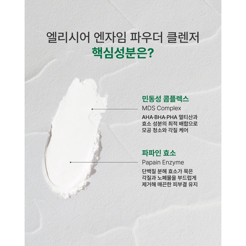 Bottederm Elisir Enzyme Powder Enzyme Cleanser 80g / 보떼덤 엘리시어