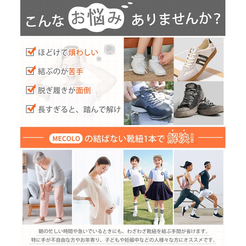 [MECOLO] Shoelaces, No Tie Shoelaces, 2025 Enhanced Edition, No Tie