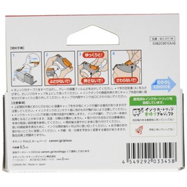 Genuine Canon Ink Cartridge BCI-371