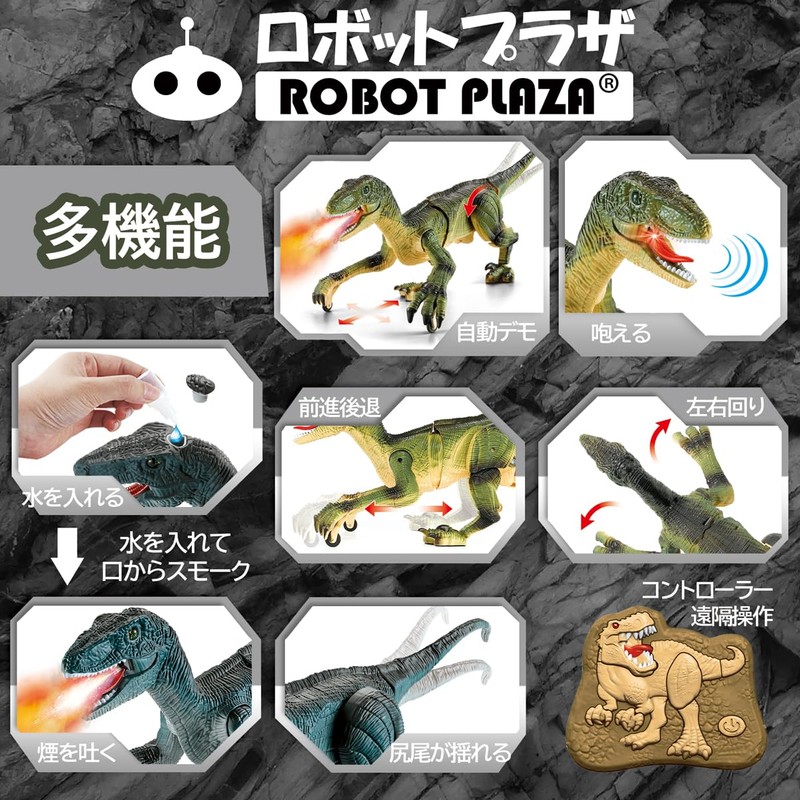 Robot Plaza Radio Controlled Dinosaur, Toy, Moving, Roaring, Round, Glowing,