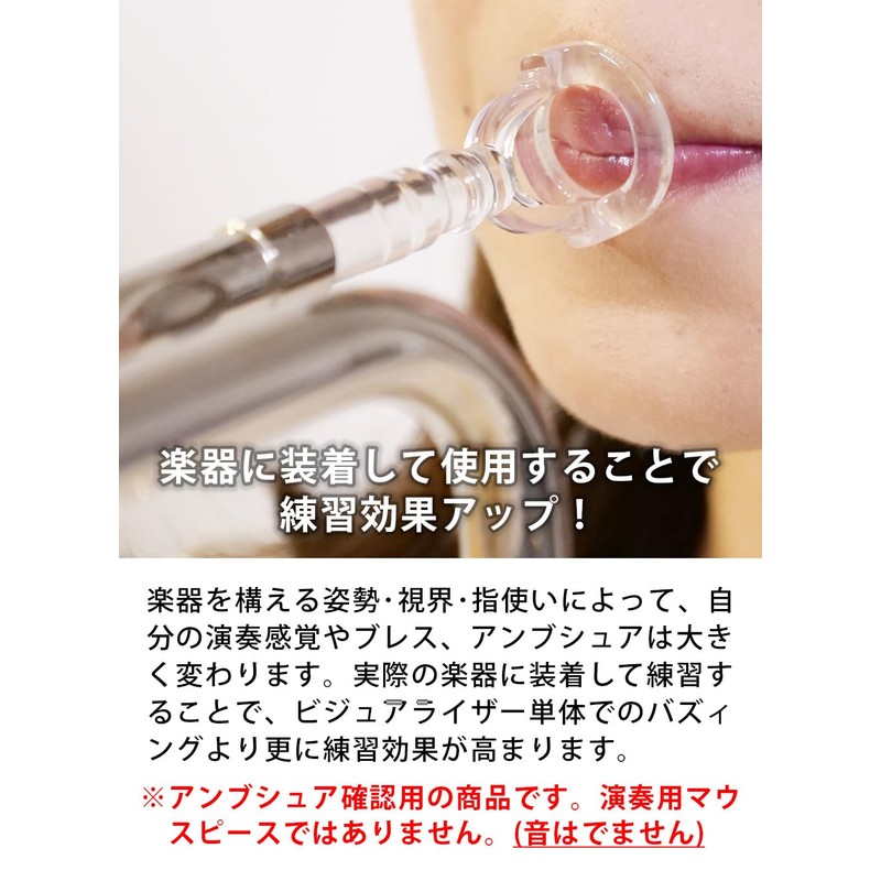 Trumpet Ambushure Visualizer Practice Mouthpiece Buzzing Practice Equipment BRASS Design