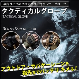 J-HARK Airsoft Gloves Fingerless Half Finger Tactical Gloves Cycling Bike Gloves (Black, XL)