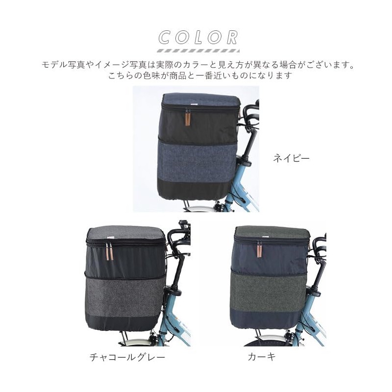 2-tier front basket cover, front basket cover, khaki