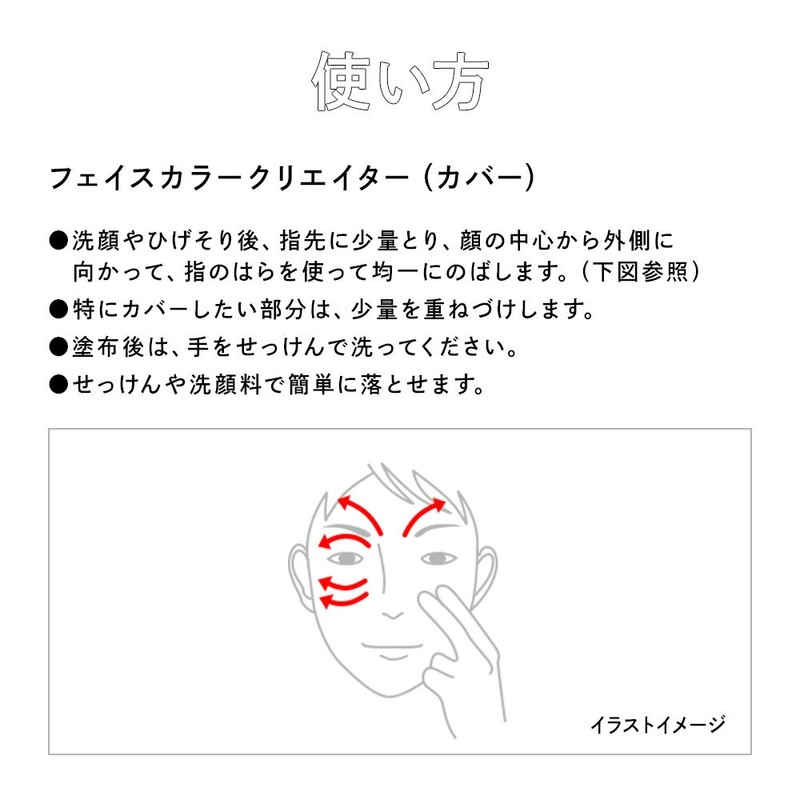 UNO Face Color Creator (Cover) BB Cream Men's SPF 30+