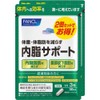 FANCL Internal Fat Support N, 60-Day Supply (90 Tablets x 2 Bags), Food with Functional Claims