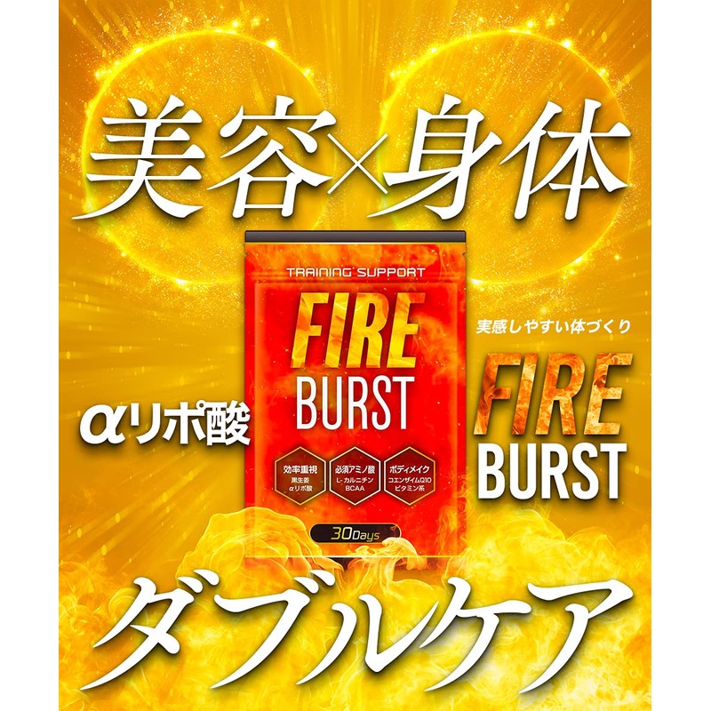 【FIRE BURST】 L-Carnitine BCAA Supplement Tablets, Carefully-Selected Ingredients, 30-Day Supply