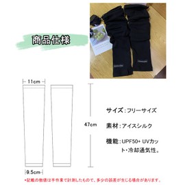 Aquafix Arm Cover, Summer, Arm Warmer, Finger Type, Gloves with Adjustable Cord, High Quality Cooling Cotton, UV Protection, Sun Protection, Sweat Absorbent, Quick Drying, For Outdoor/Exercise/Cycling