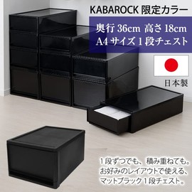 NBK 100-A56 1-Tier Storage Chest, A4 Size, Matte Black