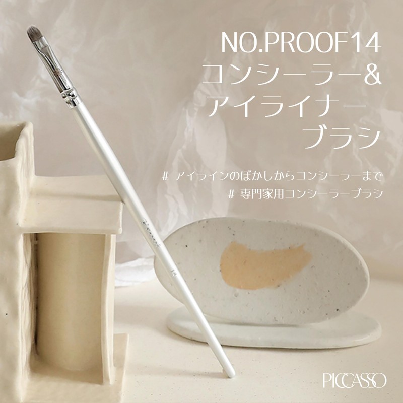 [Picasso] Proof 14 Concealer Brush