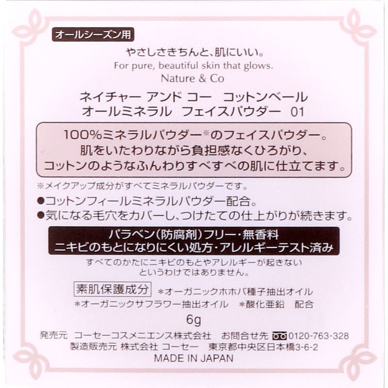 ko-se- neitya-ko- Cotton Veil o-ruminerarufeisupauda- 6 All 2 Colors