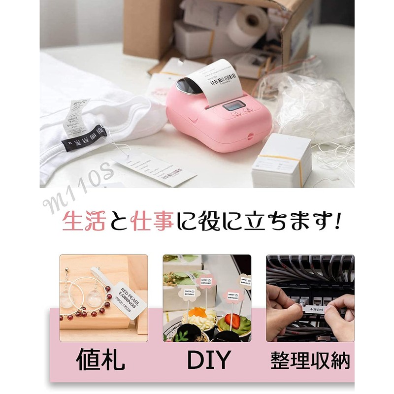 Phomemo M110 Label Writer, Smartphone and PC Compatible, Thermal Label