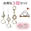 LamPlanning Kinagani Shimanaga Accessory Charm Strap, Set of 3, Stylish,