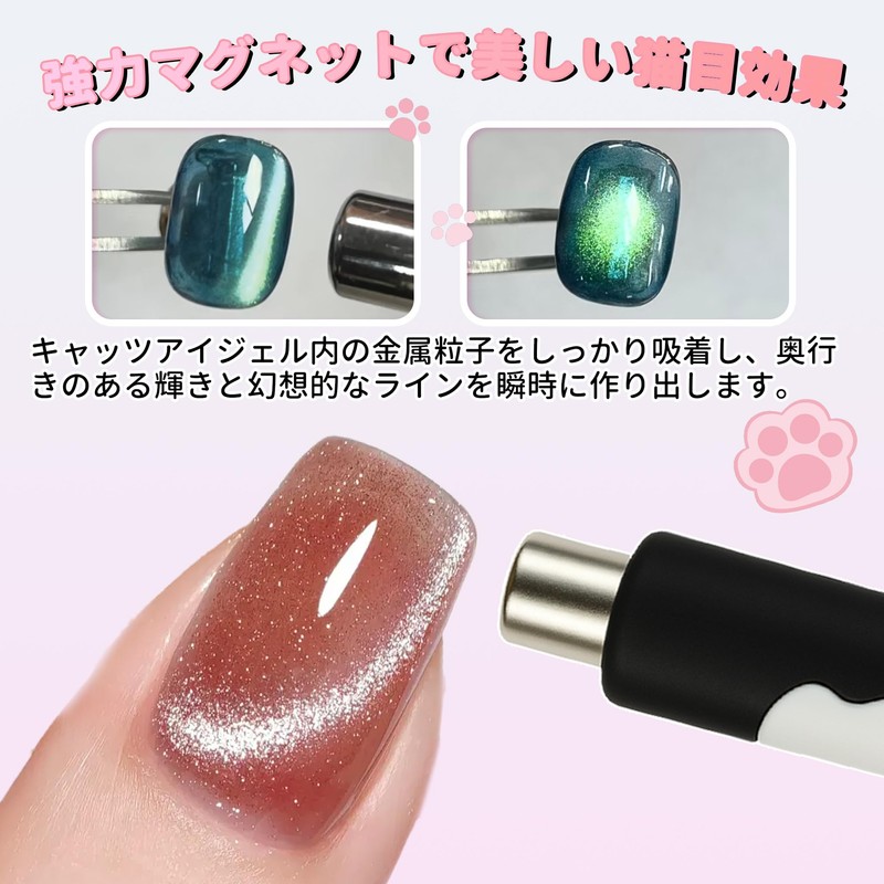Sun&Beam Nails Cat Claw Magnet Nail Magnet for Cats Eye