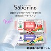 Saborino ND22 Face Mask, Sheet Mask, Face Pack, Trip Premium