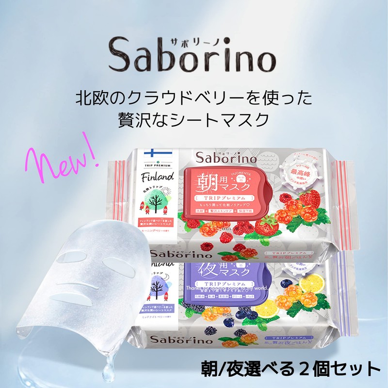 Saborino ND22 Face Mask, Sheet Mask, Face Pack, Trip Premium