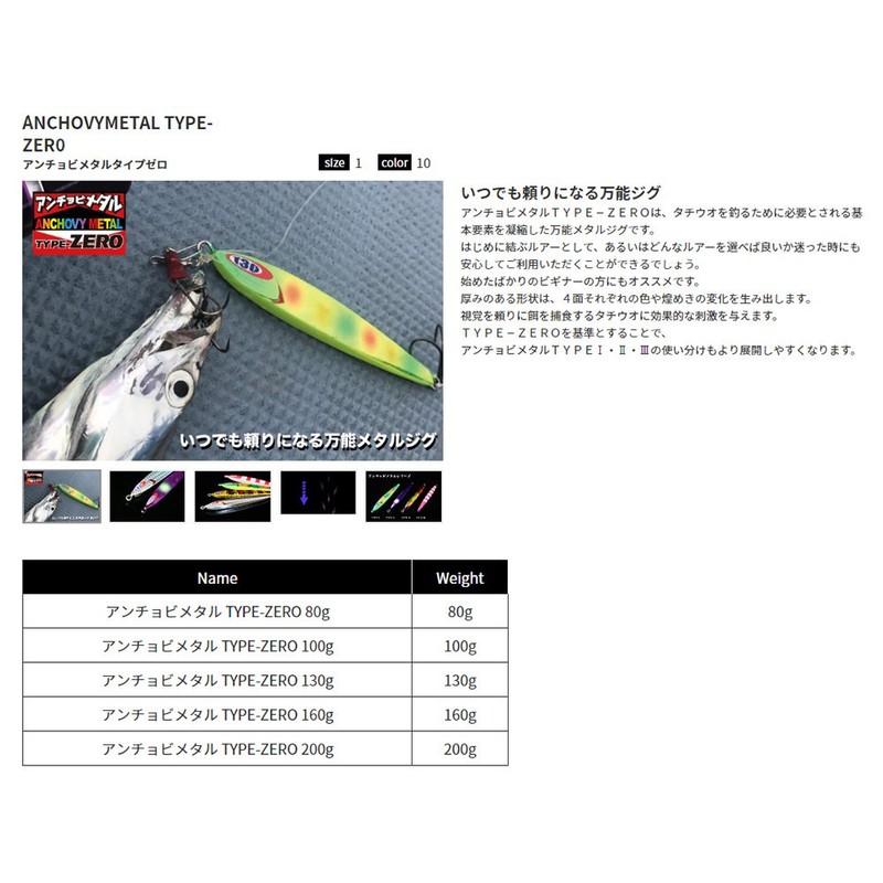Jackall (Jackals) Metal Jig antyobimetaru Zero G reddogo-rudosutoraipu.