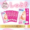 Barrier Repair Sheet Mask (with Hyaluronic Acid) Soft Skin, Super
