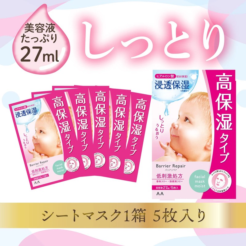 Barrier Repair Sheet Mask (with Hyaluronic Acid) Soft Skin, Super