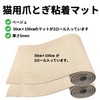 bath & bath Cat Claw Sharpener, Mat, Nail Sharpener, 11.8