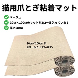 bath & bath Cat Claw Sharpener, Mat, Nail Sharpener, 11.8 x 39.4 inches (30 x 100 cm), Set of 2, Total 11.8 x 78.7 inches (30 x 200 cm), Thickness 0.2 inches (4 mm), Cat Claw Sharpener, Furniture