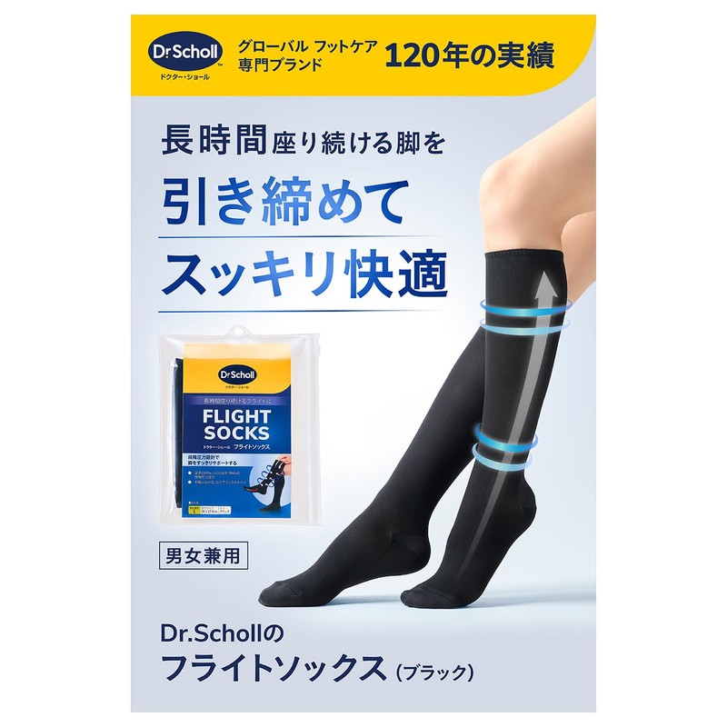 Dr. Scholl's Travel Essentials Dr. Scholl Flight Socks In-Flight Compression