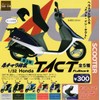 The Legend of the Original Chari Vol. 3, 1/32, Honda TACT Fullmark (Complete Set of 5 Types)