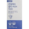 Mega Liposome Chondroitin 1500 10g 30 packs 3 / 메가