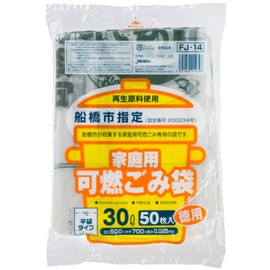 Japax FJ-14 FJ-14 Funabashi Designated Bags, Flammable Garbage Bags, Translucent, Height 2.8 x Width 2.0 inches (70 x 50 x 0.025 mm), 8.9 gal (30 L), Kasakasa Type, Poly Bags, Pack of 50