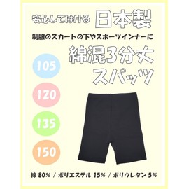 Fact Factory Leggings, 3/4 Length, Kids, Cotton Blend, Made in Japan, Black