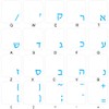 Hebrew Keyboard Sticker with Blue Lettering Transparent Background for Desktop,