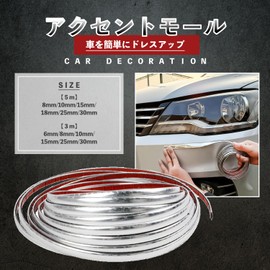 Optimister Mall, Fender Mall, Door Mall, Plated Mall, Over Fender, Door Guard, Plating Tape, Door Edge Mall, Gun Locker, Universal Use, 9.8 ft (3 m) (Width 0.6 inches (15 mm)