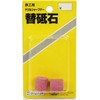SK11 Replacement Whetstone Drill Sharpener for Ironwork