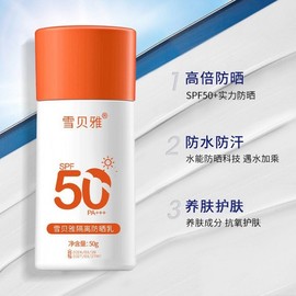 [Overseas] Waterproof Sunscreen Xuebei Accor Isolation Sunscreen Anti-UV Waterproof Anti-sweat Non-sticky 50g/UV Protection 8ea