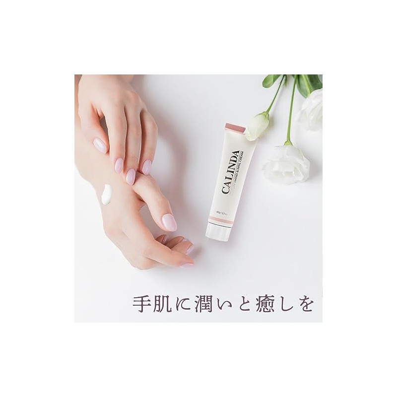 Kalinda Hand & Nail Cream 2.1 oz (60 g),