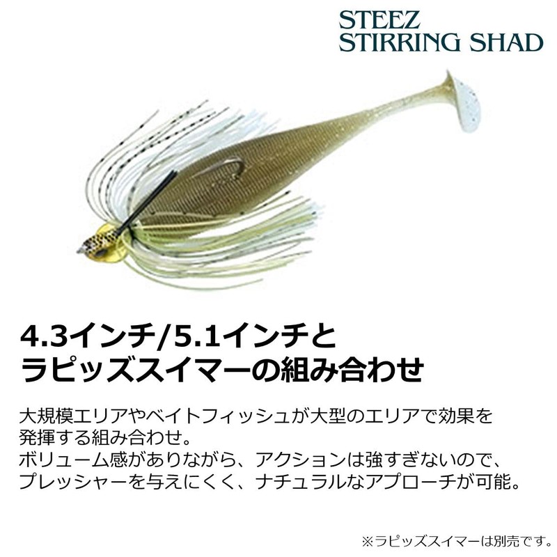 DAIWA Stiez Sterling Shad 2.1 C Lotus Bass Lure