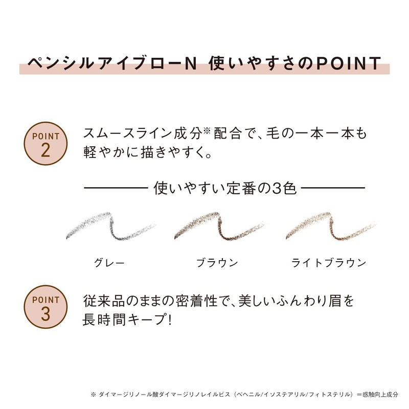 Orbis Pencil Eyebrow N01