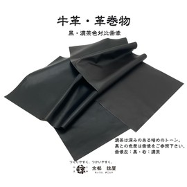 [Kyoto Ryoya] Leather Craft Practice and Beginner Leather Scroll Sheet (120, Black)