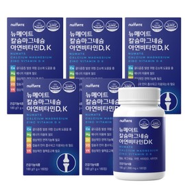 Newmate Calcium, Magnesium, Zinc, Vitamin D, and Vitamin K (5 boxes) / 15-month supply (expiration date: 26.06.20) / .뉴메이트 칼슘 마그네슘 아연 비타민D 비타민K (5박스) 15개월분 (소비기한 26.06.20)