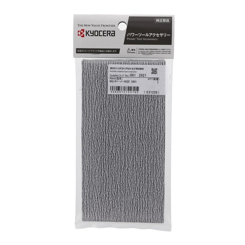 Kyocera Former Ryobi Carpentry Paper Magic Type Sander S-815M and
