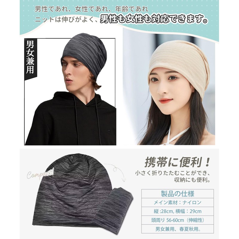 SIVAN Knit Hat, Men's, Women's, Spring, Summer and Autumn, (-5°