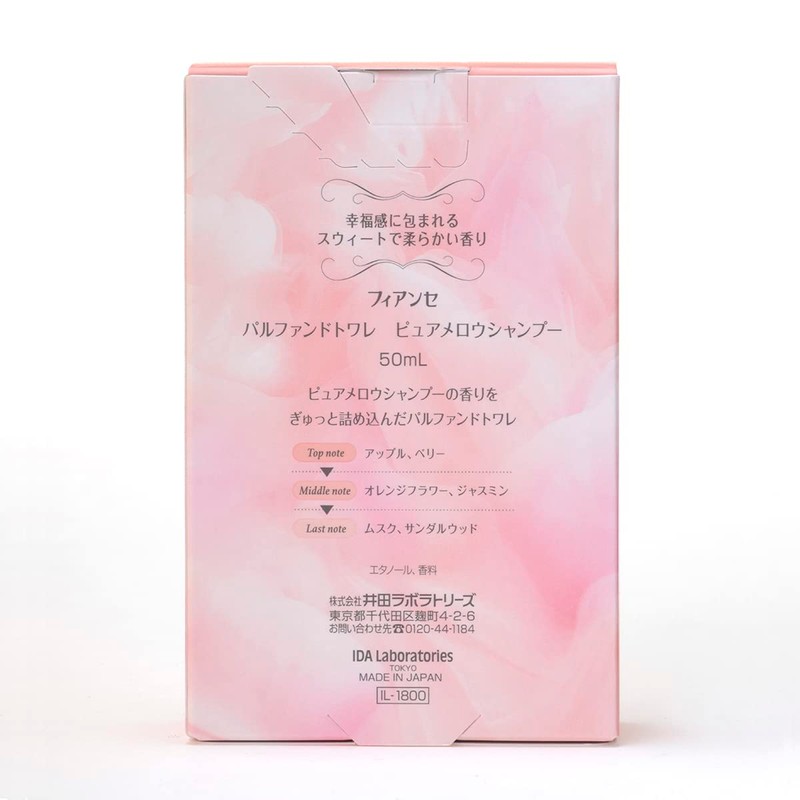 Fiancé Parfando Toilette Pure Mellow Shampoo 1.7 fl oz (50