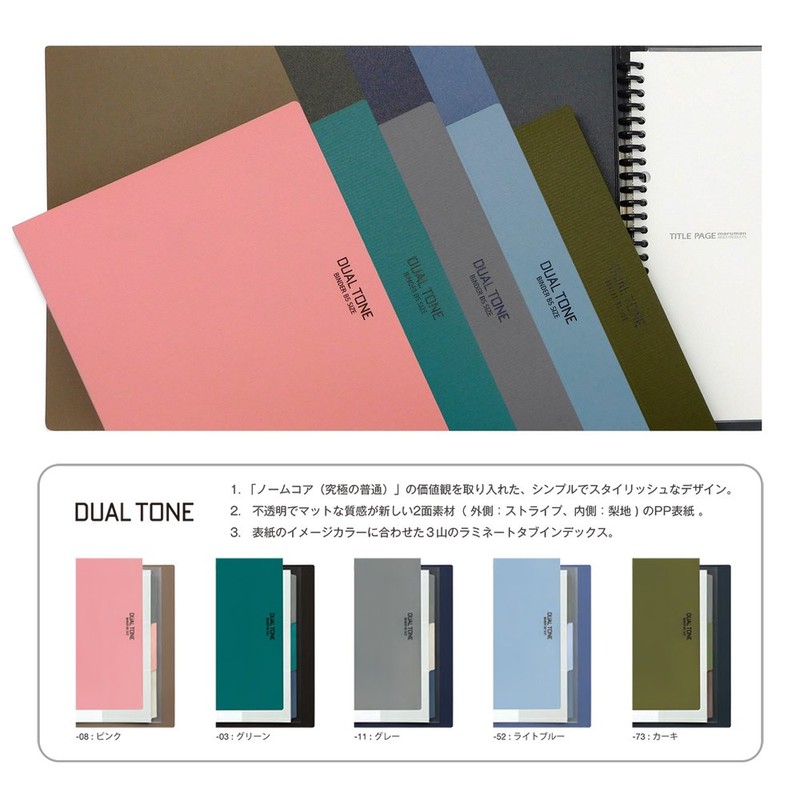 Maruman F117-08 Loose Leaf Binder B5 Dual Tone 26 Hole