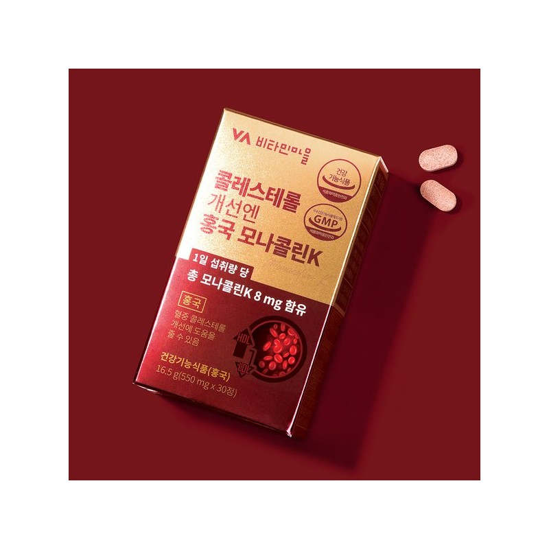Vitamin Village 콜레스테롤 개선엔 홍국 모나콜린K 3박스 총90정 Cholesterol Improvement
