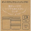 スケーター (skater) ポット付 ランチボックス フォーク ランチバッグ 弁当箱 585ml マルシェ アボカド