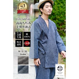 【nicolyfam】 Samue Made in Japan 【Premium Samue】 High-Quality Tachshima Chijimi Cotton 100% Men's Summer All-Year-Round Samue Samue Gift Sleepwear One-Mile Wear.., dark brown, L
