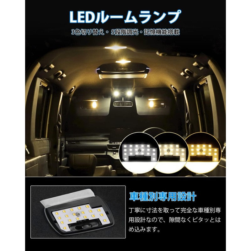 3-Color LED Interior Light Set for Honda Stepwgn RP6/RP7/RP8 –