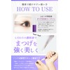 Dr. Tomb Eyelash Serum Mu Lush 2.7ml Eyelash Serum