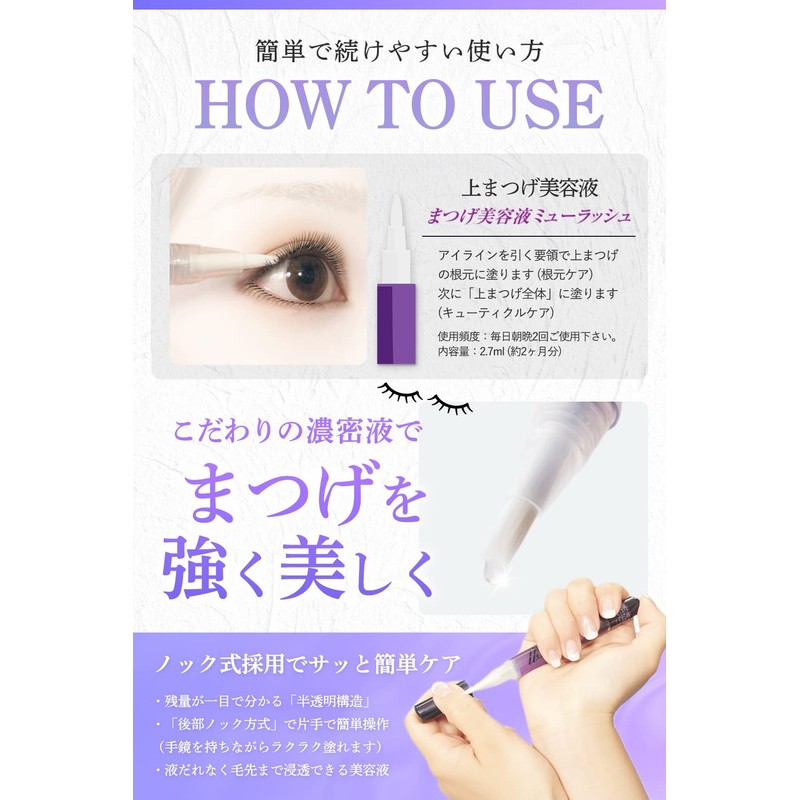 Dr. Tomb Eyelash Serum Mu Lush 2.7ml Eyelash Serum