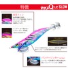 Yo-Zuri Squid Jig, Aori-Q, LC, Slow, No. 3.5, 20.5g, Moon