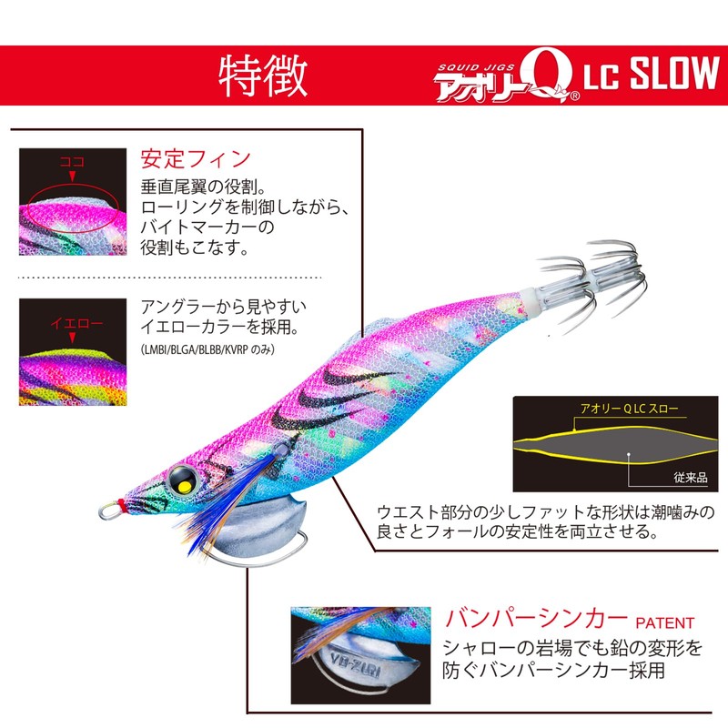 Yo-Zuri Squid Jig, Aori-Q, LC, Slow, No. 3.5, 20.5g, Moon